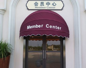 固定西瓜（guā）雨篷